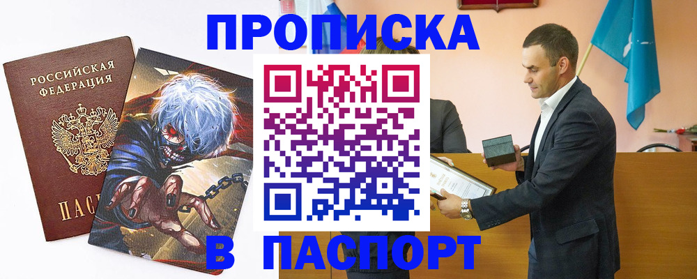 где прописаться в Козловке