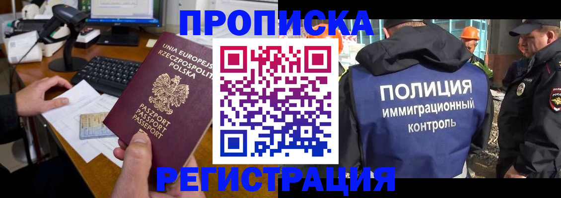 временная регистрация для всех в Козловке