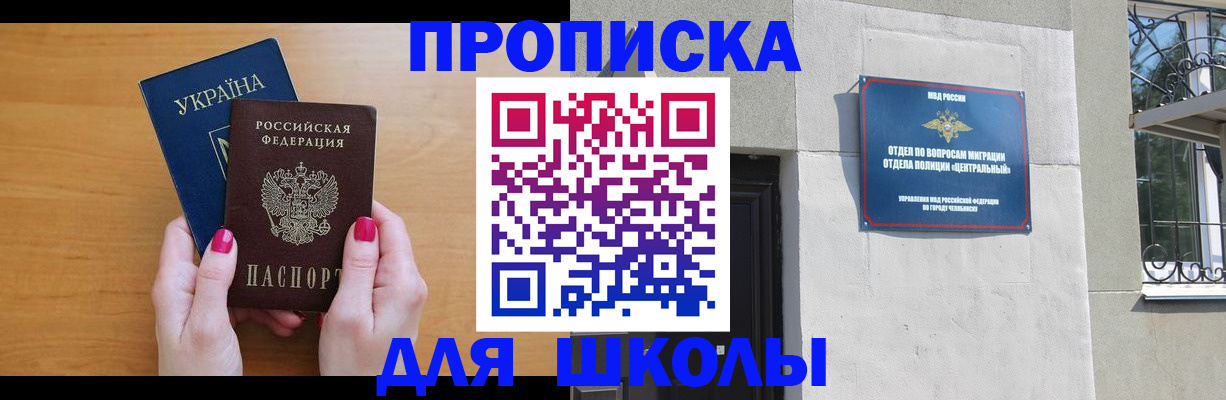 прописка для кредита в Козловке